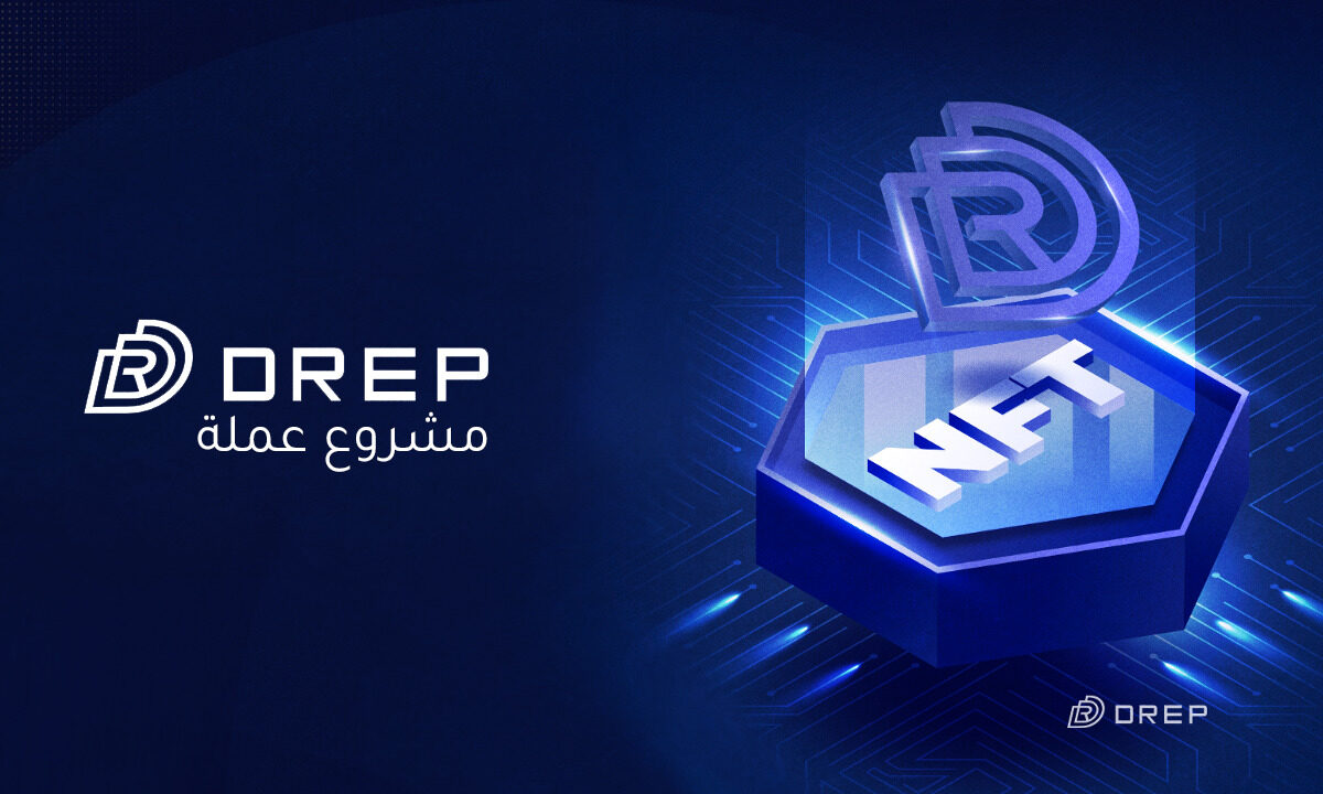 ما هو مشروع عملة DREP/DREP الرقمية؟