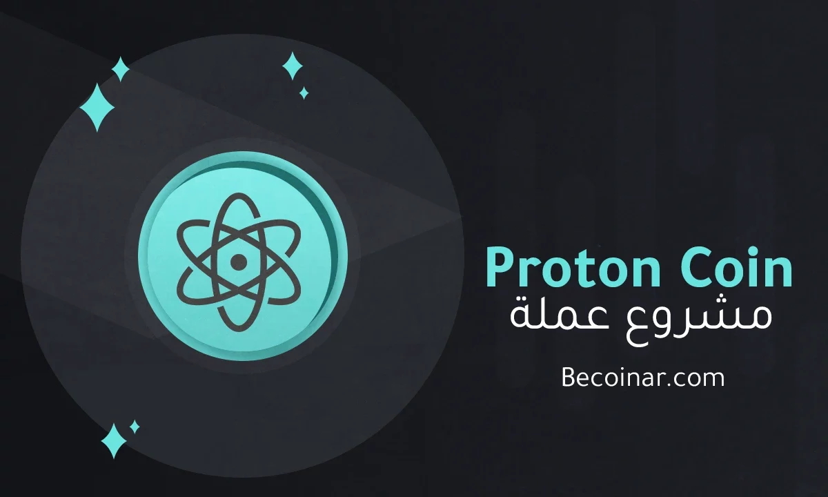 ما هو مشروع عملة Proton/XPR الرقمية؟