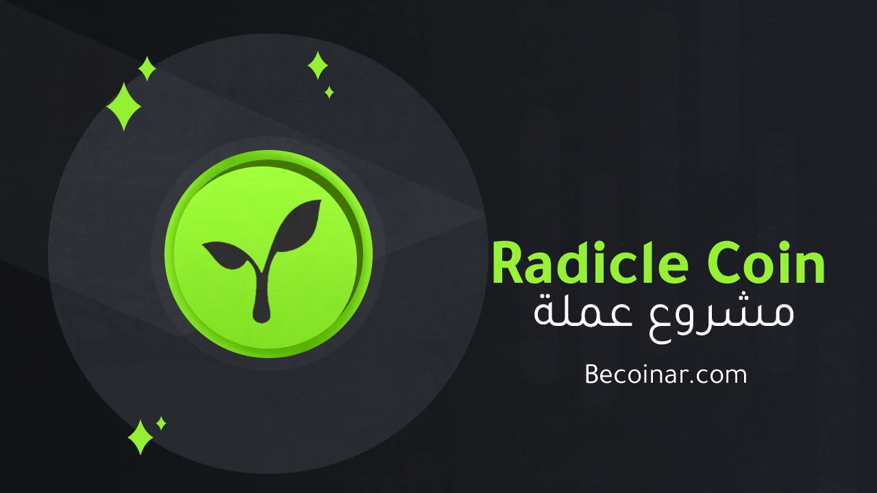 Radicle RAD