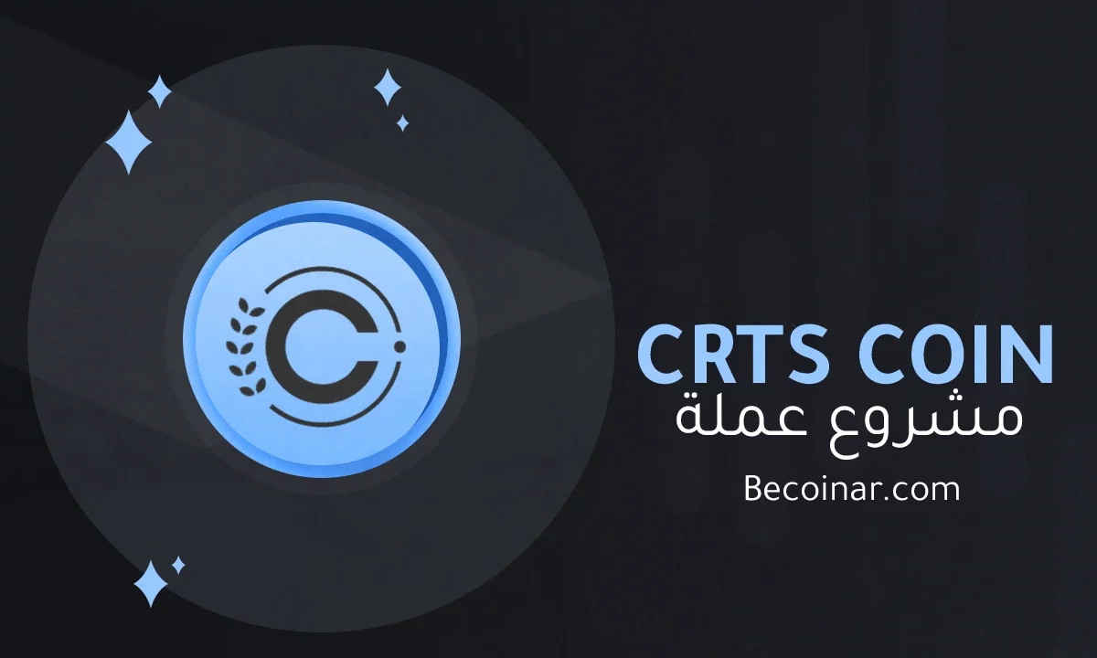 ما هو مشروع عملة Cratos/CRTS الرقمية؟