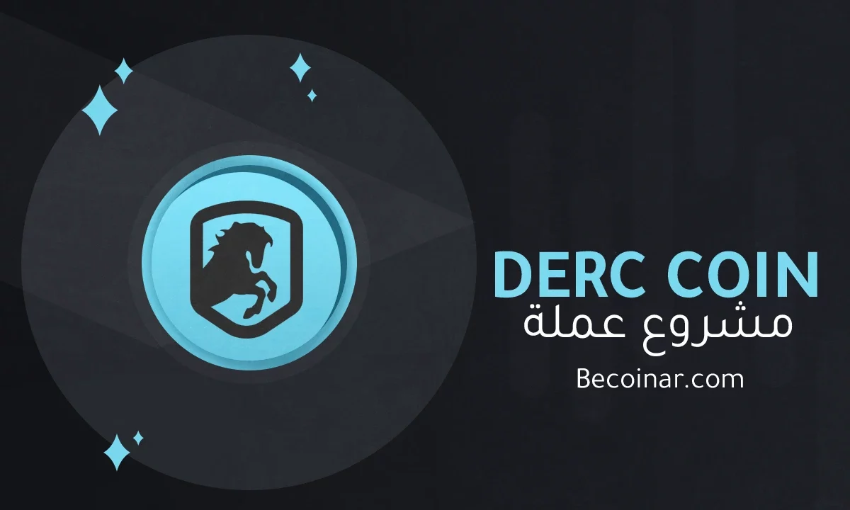 ما هو مشروع عملة DeRace/DERC الرقمية؟