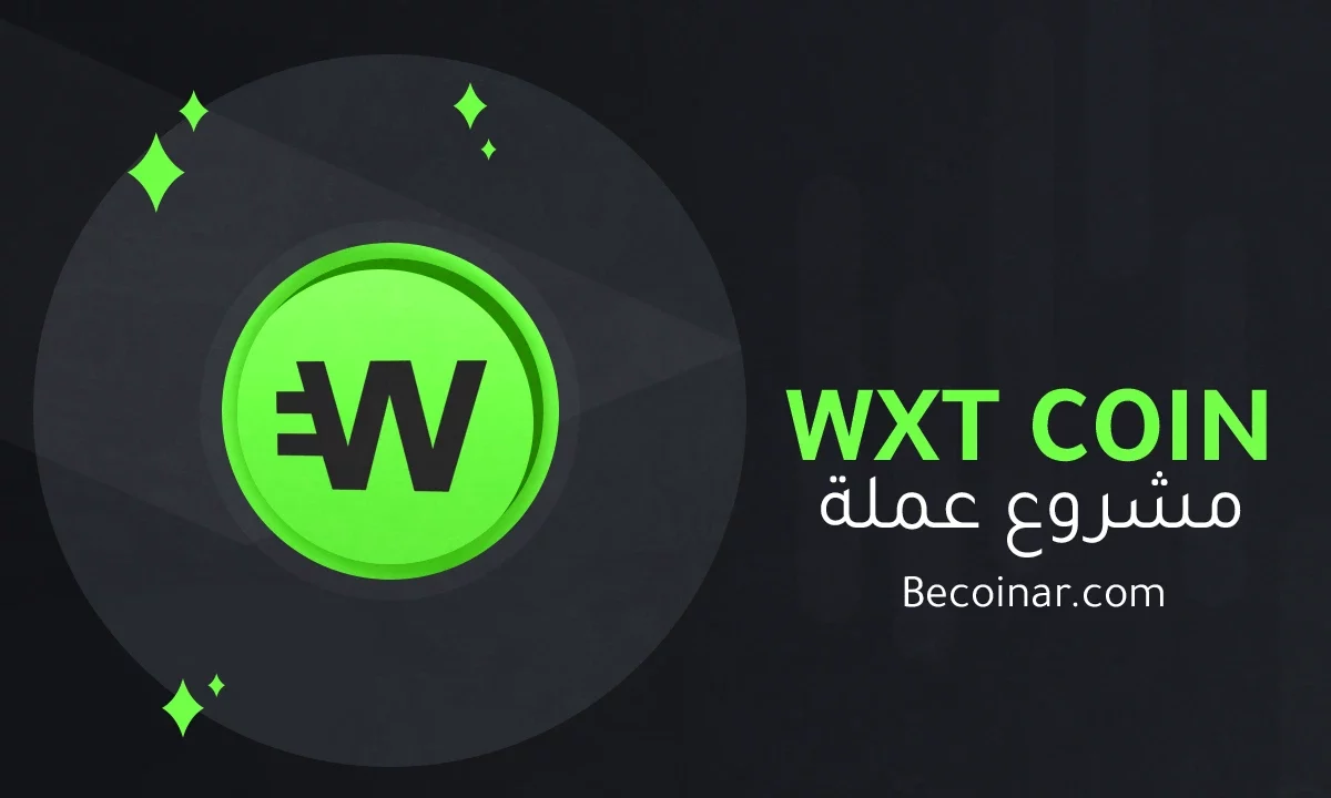 ما هو مشروع عملة Wirex Token/WXT الرقمية؟